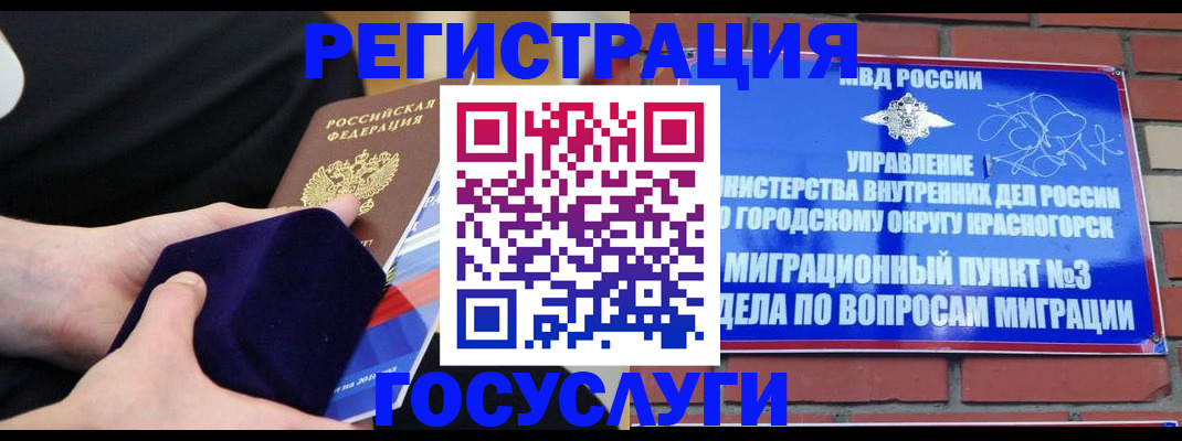 прописка в квартире в Добрянке