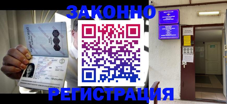 временная регистрация гарантия в Добрянке