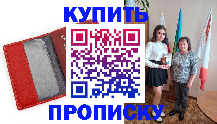 временная регистрация поиск в Добрянке