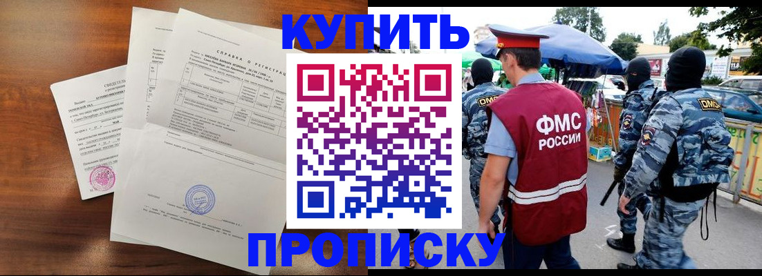 прописка гарантия в Добрянке