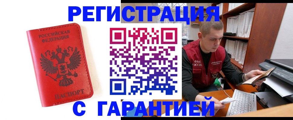 временная прописка в Добрянке