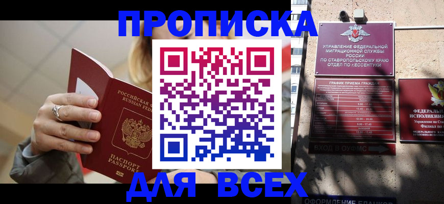 прописка регистрация в Добрянке